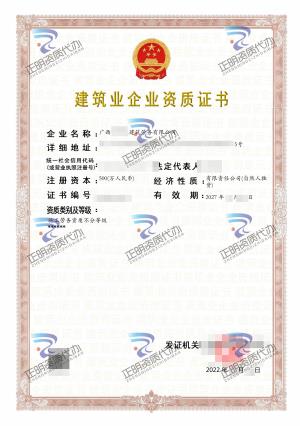 梧州-施工勞務不分等級