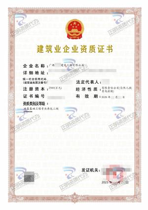 南寧-地基基礎工程專業承包二級