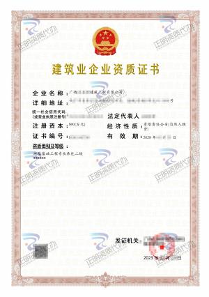 南寧-地基基礎工程專業承包二級
