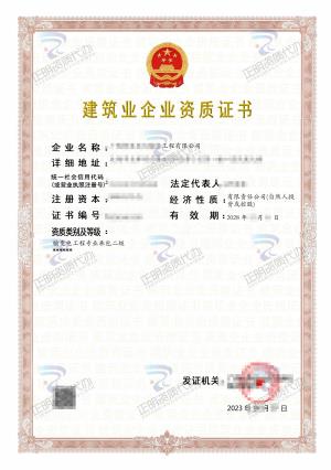 南寧-輸變電工程專業承包二級