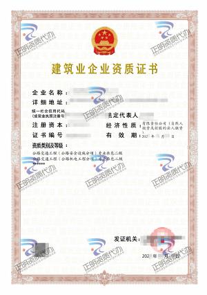南寧-公路交通工程(公路安全設施分項) 專業承包二級