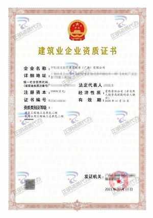 北海-建築工程施工總承包二級