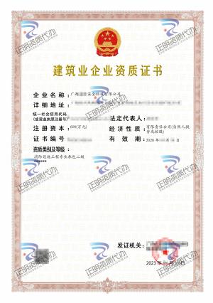 欽州-消防設施工程專業承包二級