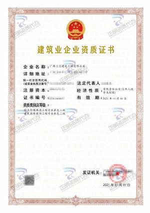 河池-防水防腐保溫工程專業承包二級