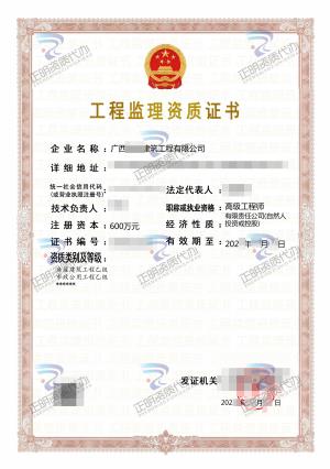 南寧-房屋建築工程監理乙級、市政公用工程監理乙級