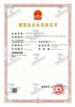 欽州-施工勞務不分等級