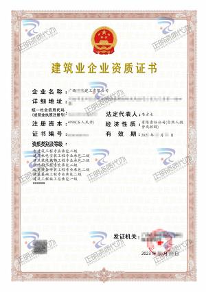 河池-起重設備安裝工程專業承包二級