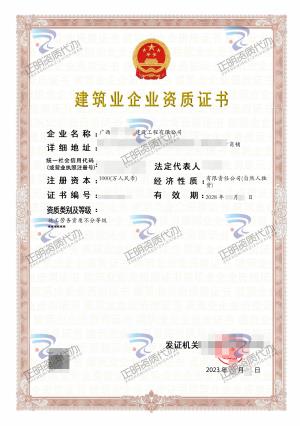 河池-施工勞務不分等級