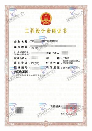 南寧-建築裝飾工程設計專項乙級