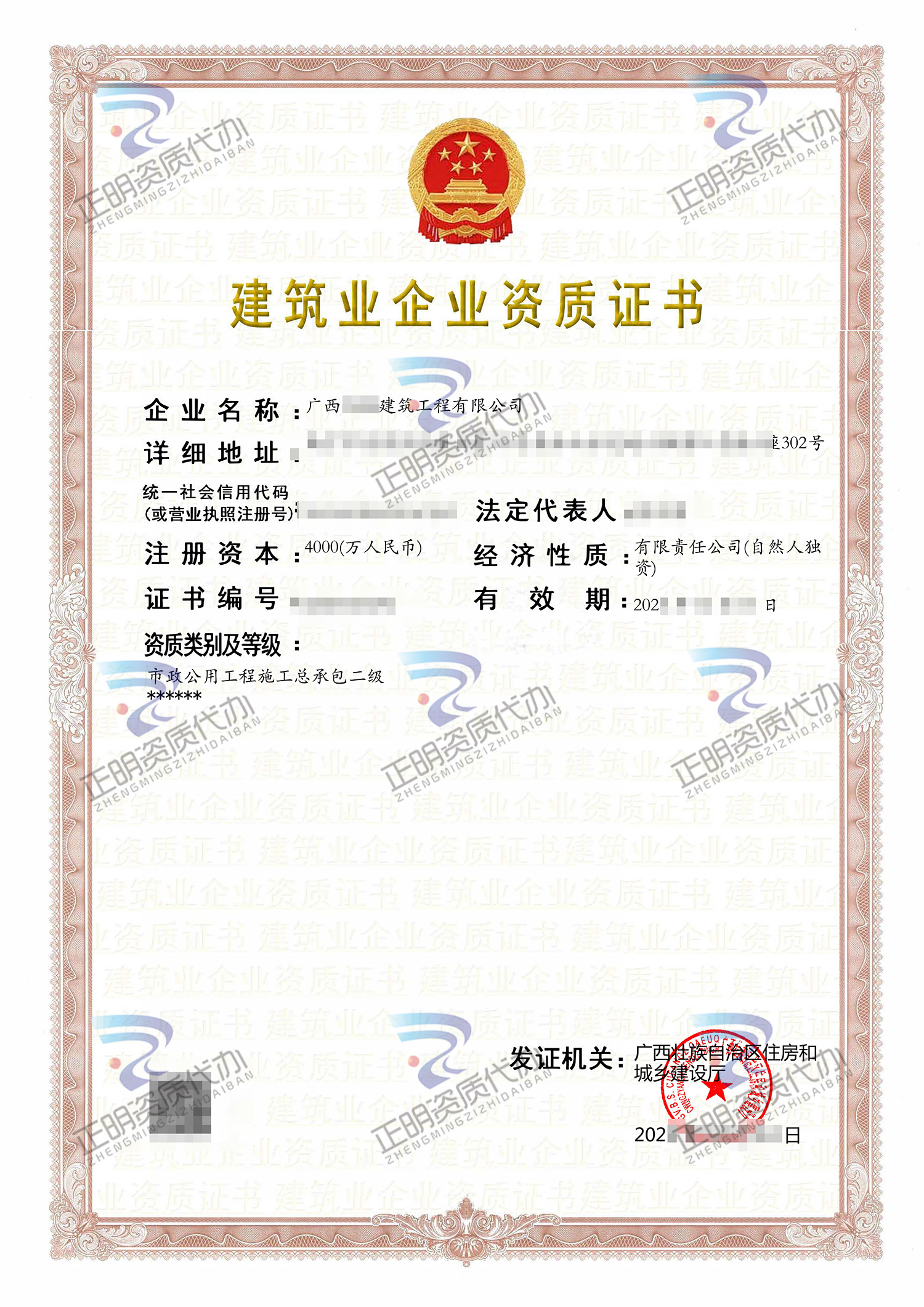 南寧-市政總包二級-ggnfovc