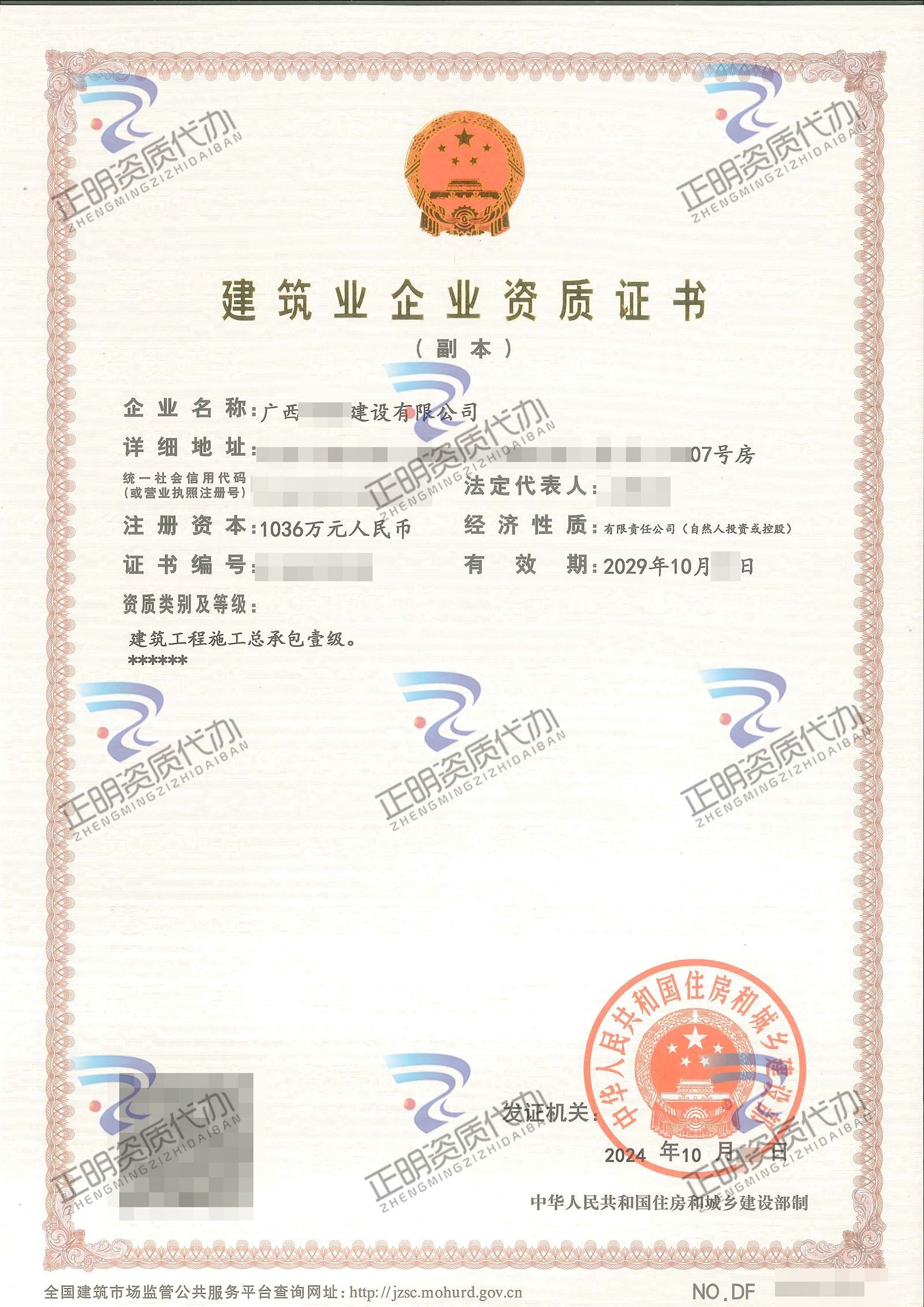 欽州-建築總包壹級-ggnfovc