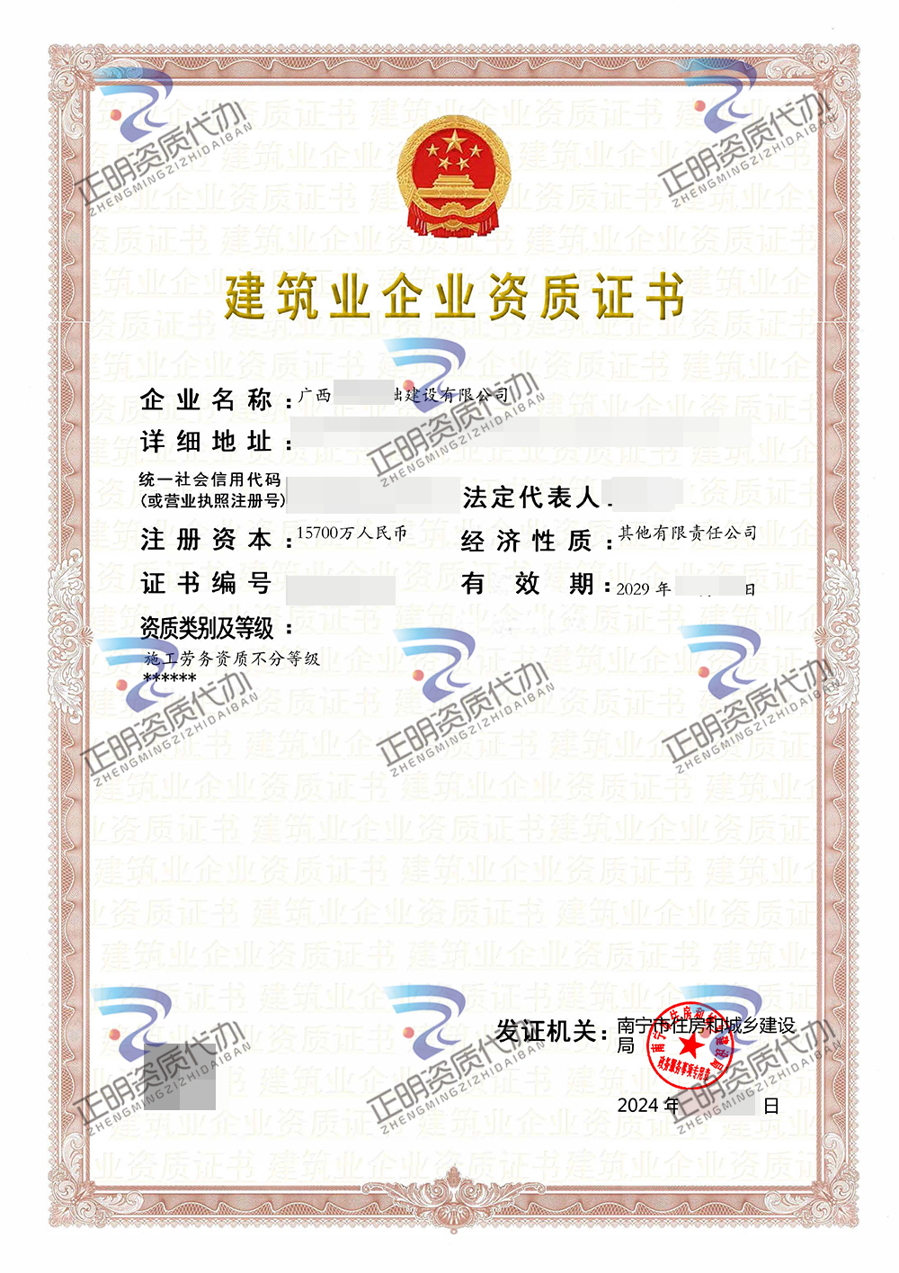 南寧-施工勞務-ggnfovc