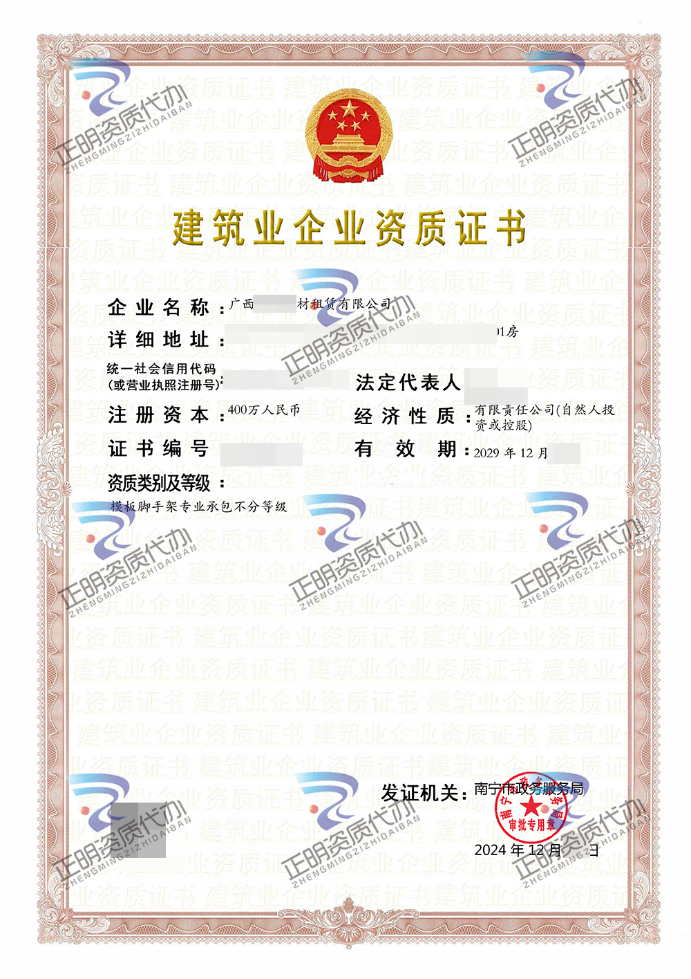 南寧-模板手腳架專包-ggnfovc