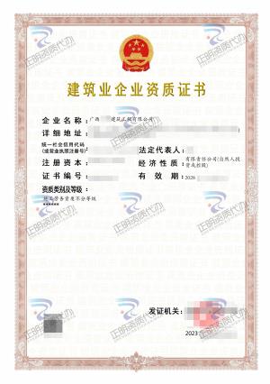 梧州-施工勞務不分等級