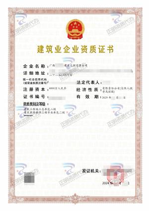 南寧-建築工程施工總承包二級