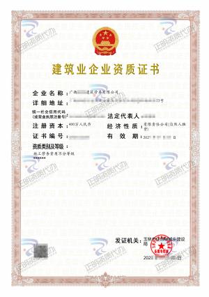 玉林-施工勞務不分等級