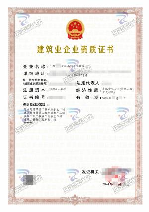 貴港-建築裝修裝飾工程專業承包二級