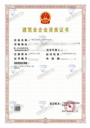 勞務資質代辦