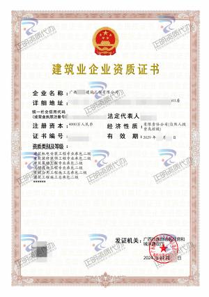 勞務資質代辦