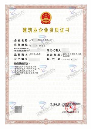 崇左-消防設施專包二級-ggnfovc