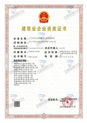 南寧-環保專包二級-ggnfovc