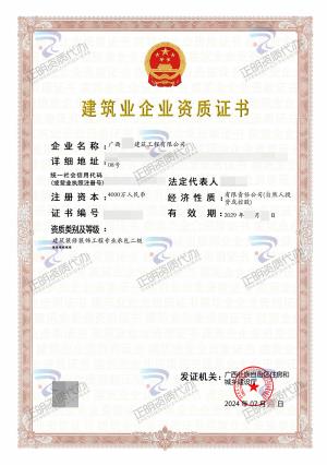 南寧-裝修裝飾專包二級-ggnfovc