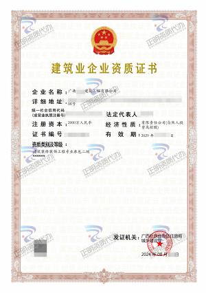 崇左-裝修裝飾專包二級-ggnfovc