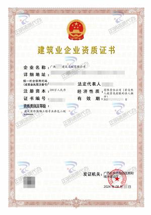 貴港-裝修裝飾專包二級-ggnfovc