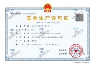 河池-建設公司安許新辦-ggnfovc