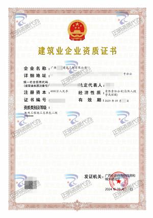 勞務資質代辦